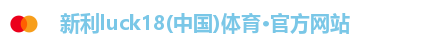 新利体育注册登录